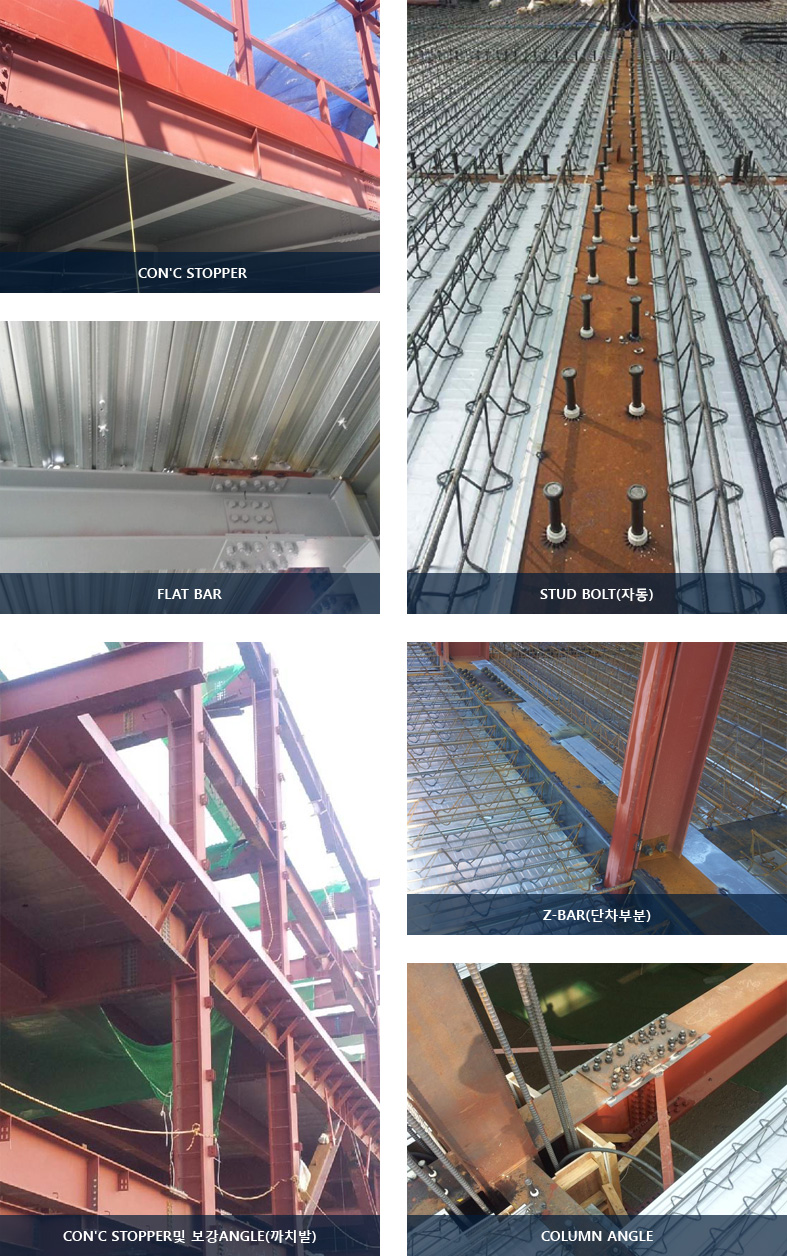 DECK PLATE 부속자재